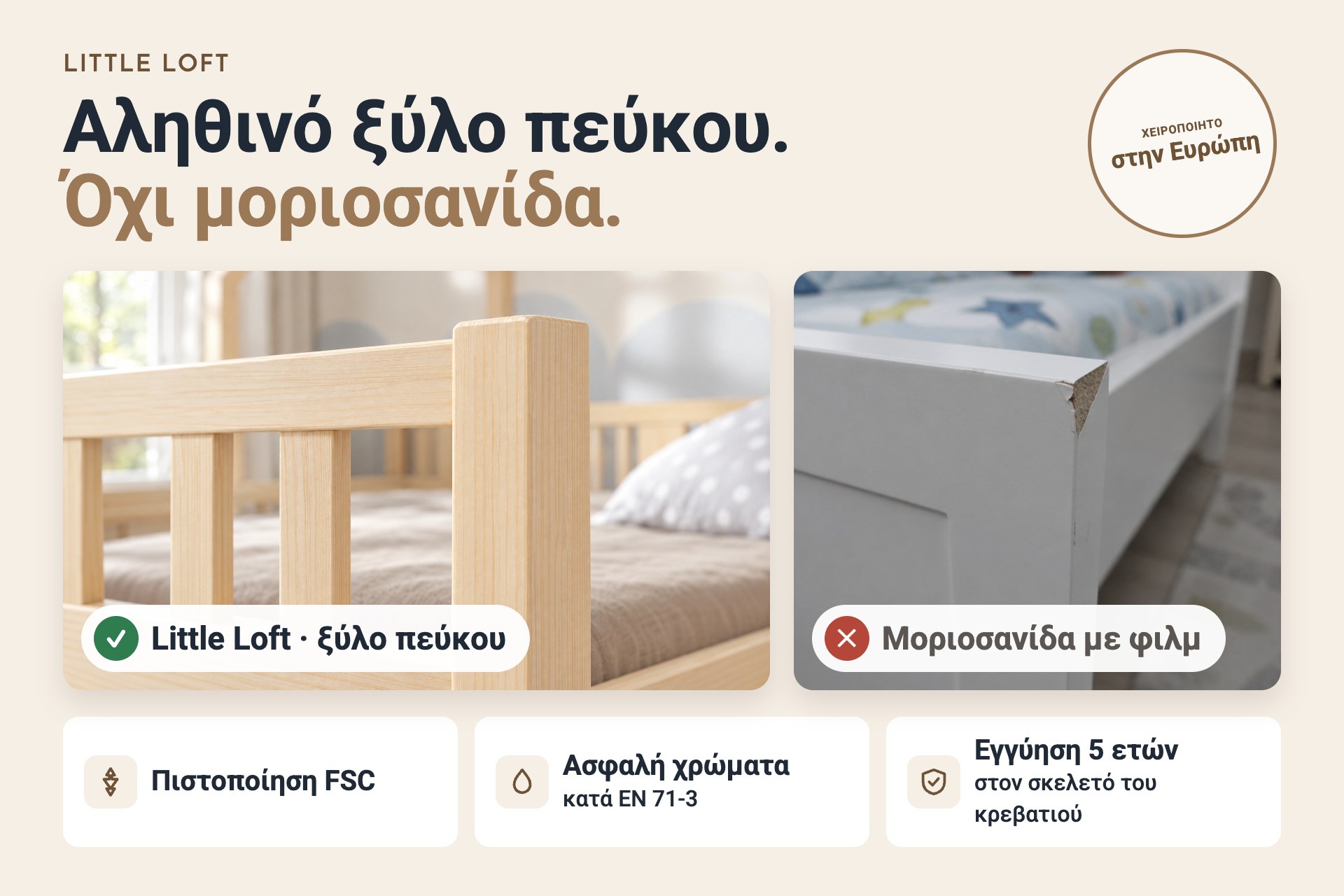 Αληθινό ξύλο πεύκου, όχι μοριοσανίδα – παιδικό κρεβάτι Little Loft